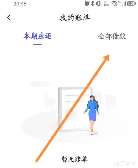 小赢卡贷app怎么查询借款合同 小赢卡贷查看个人借款记录方法