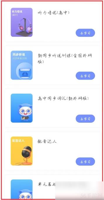 天学网app怎么看教材 天学网学生查看全部课本方法