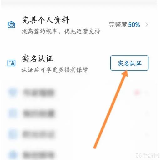 作家助手怎么实名认证 作家助手实名认证方法介绍