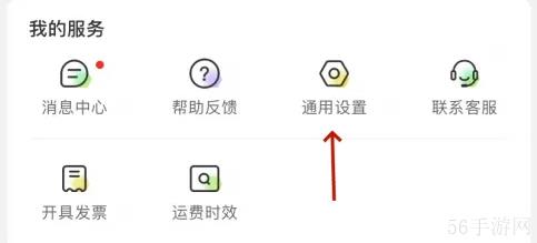 丰巢app怎么使用相机权限 丰巢开启相机权限方法