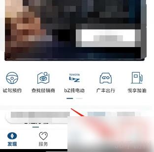 丰云行怎么更改车牌 丰云行APP绑定车辆信息方法