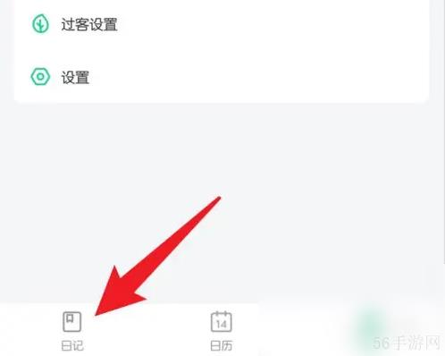 吾记如何搜索 吾记搜索教程