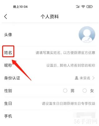 丰田凯美瑞app怎么更换车主 丰云行设置姓名方法