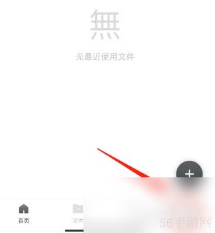 石墨文档如何退出企业版 石墨文档APP升级到企业版方法