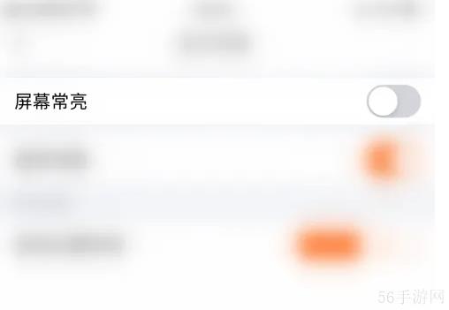 蜻蜓点金如何开启屏幕常亮 蜻蜓点金开启屏幕常亮方法