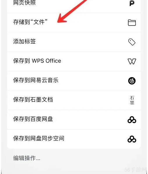 石墨文档app如何传到wps 石墨文档导出在线编辑文档方法