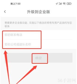 石墨文档如何退出企业版 石墨文档APP升级到企业版方法