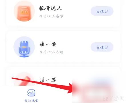 天学网app怎么看教材 天学网学生查看全部课本方法