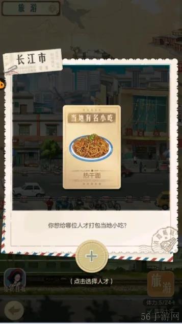 时光杂货店人才能力提升方法大全