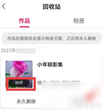 小年糕制作相册怎么删除 小年糕删除的作品恢复方法