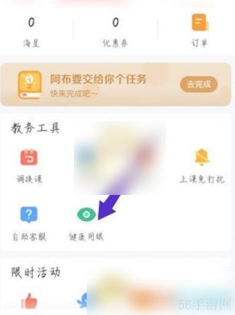 锦书在线app怎么设置屏幕亮度 《锦书在线》设置屏幕亮度方法