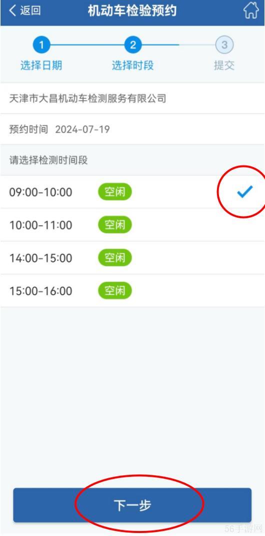 “交管12123”手机APP预约验车 更便捷!