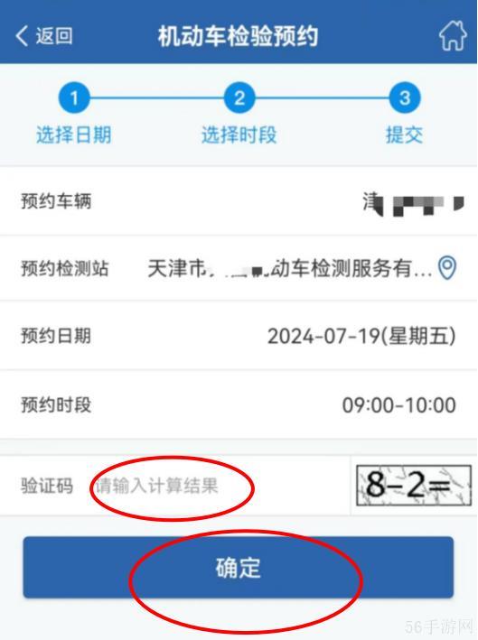 “交管12123”手机APP预约验车 更便捷!