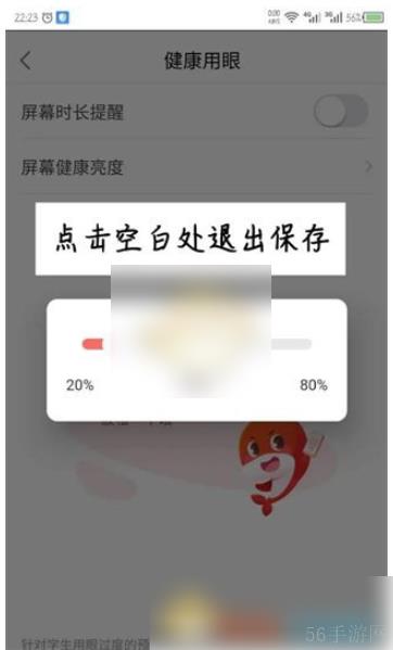 锦书在线app怎么设置屏幕亮度 《锦书在线》设置屏幕亮度方法