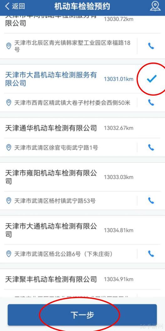 “交管12123”手机APP预约验车 更便捷!