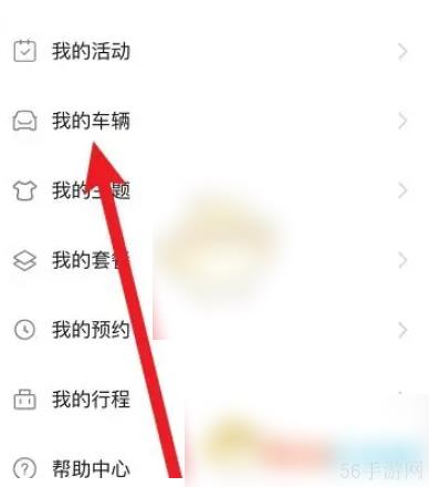 东风日产智联app如何删除车辆 《日产智联》解除绑定汽车方法