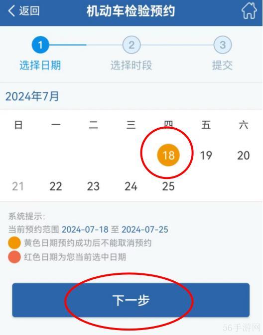 “交管12123”手机APP预约验车 更便捷!