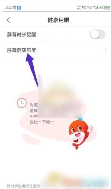 锦书在线app怎么设置屏幕亮度 《锦书在线》设置屏幕亮度方法