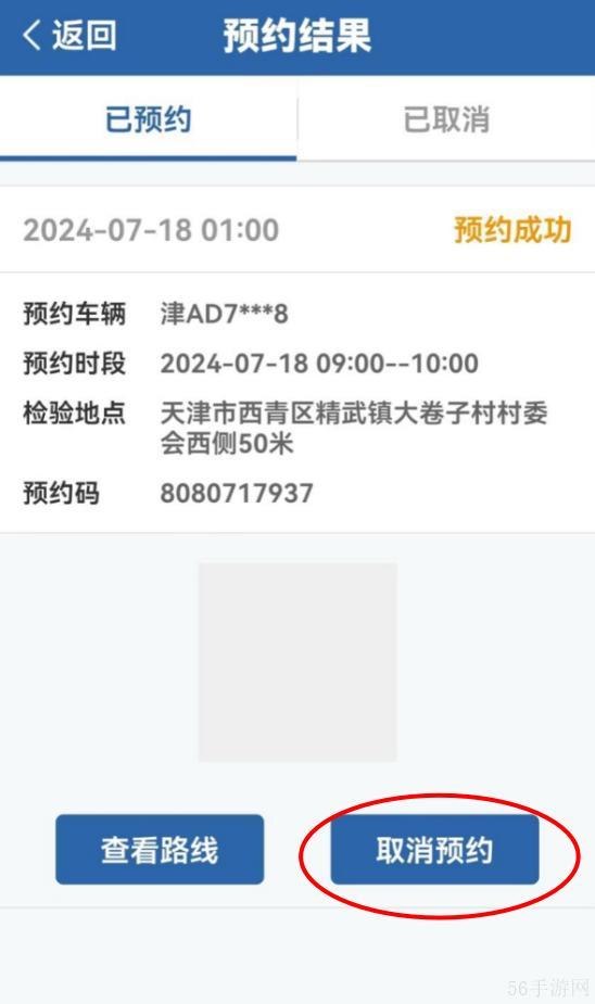 “交管12123”手机APP预约验车 更便捷!