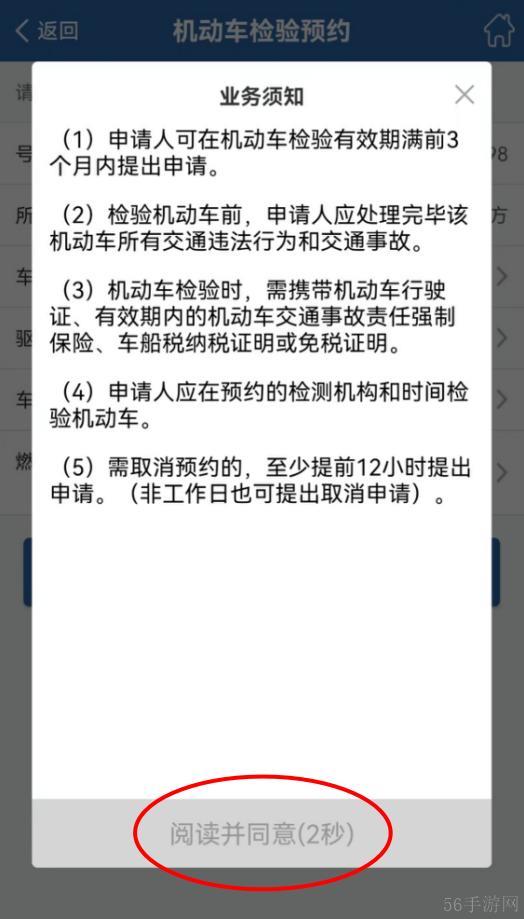 “交管12123”手机APP预约验车 更便捷!