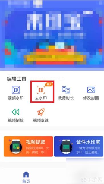 水印宝去水印怎么删除 水印宝怎么去除视频中的水印
