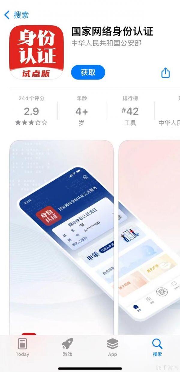 微信淘宝小红书等App启动“网络身份证”试点