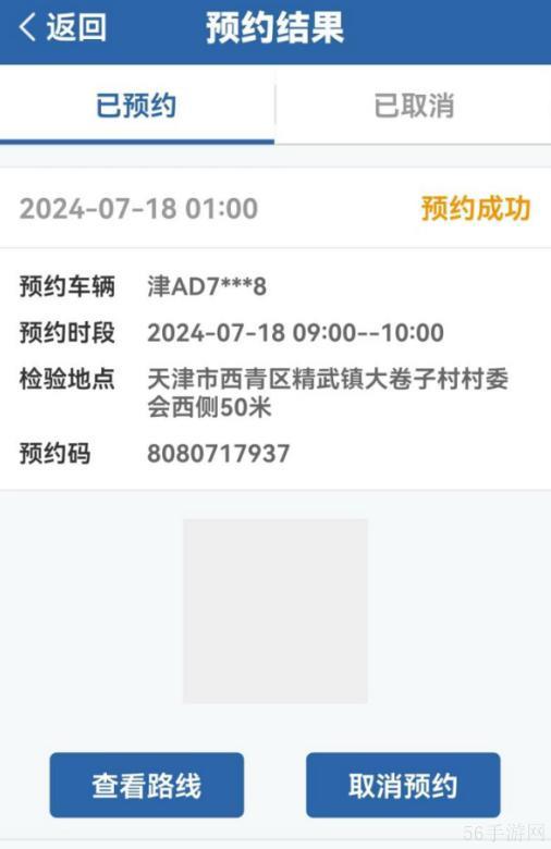 “交管12123”手机APP预约验车 更便捷!