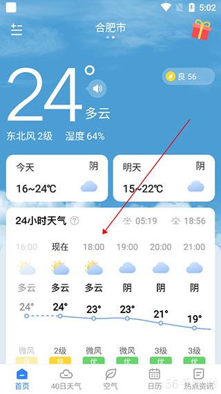 时雨天气怎么设置双面城市预报功能 时雨天气双面城市预报功能怎么设置