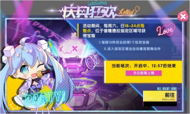 仙境传说RO新启航10月24日活动