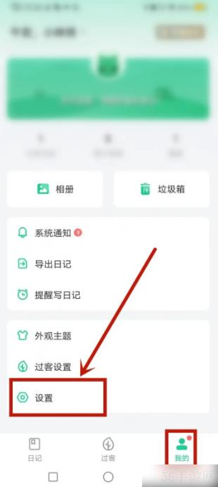 吾记日记怎么加密 吾记日记怎么设置密码锁