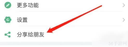 吾记日记怎么分享 如何把吾记分享给朋友