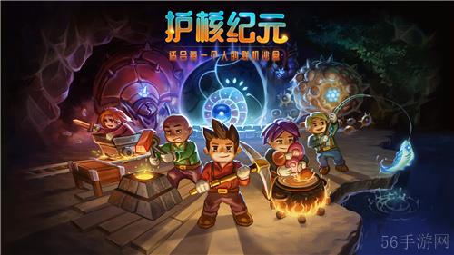 bilibili游戏宣布国区代理《Core Keeper》，正式更名为《护核纪元》