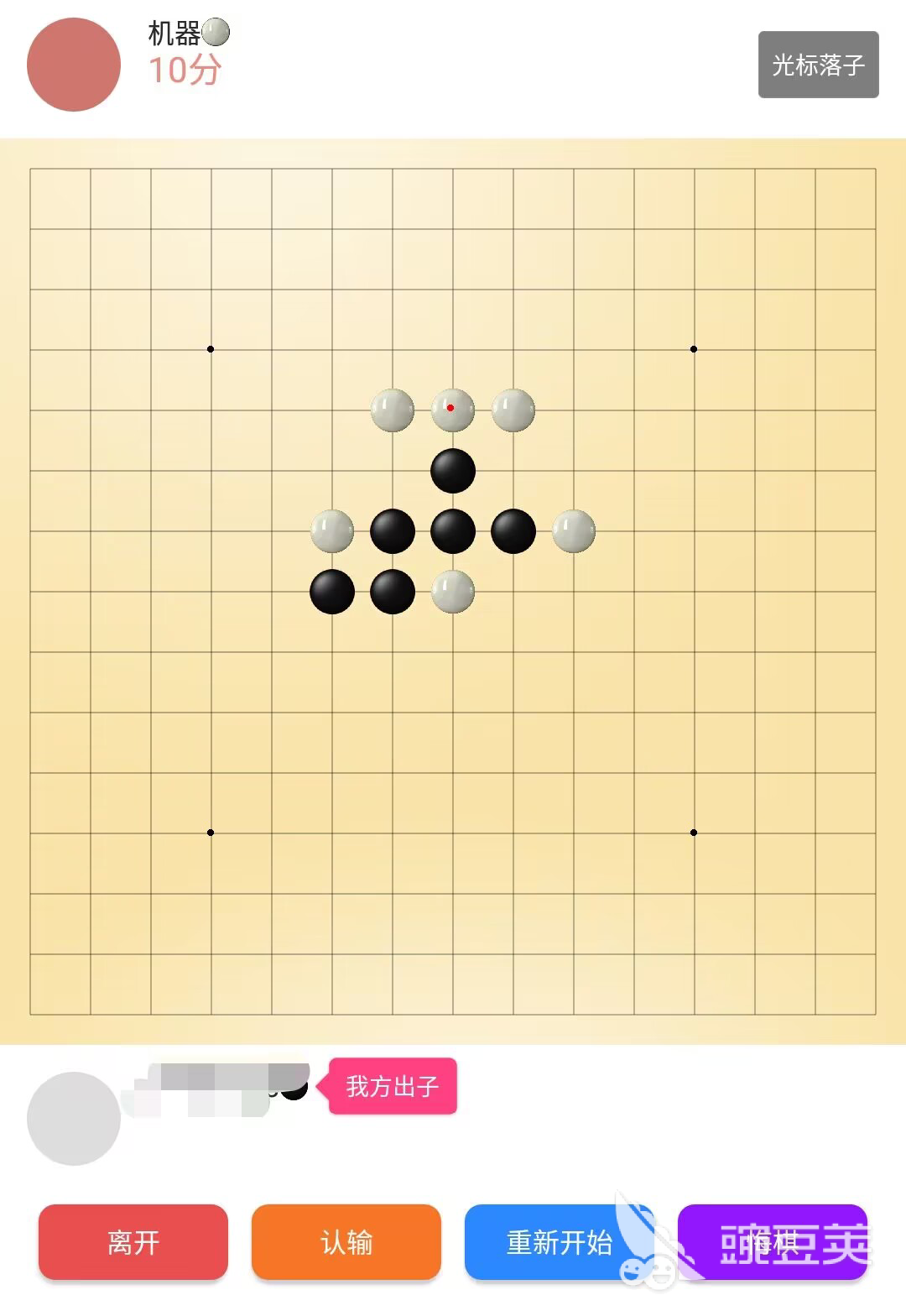 五子棋人机最强的软件有哪些 可以人机对战的五子棋软件推荐