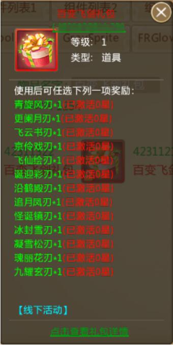 箭塔青云诀10月25日活动