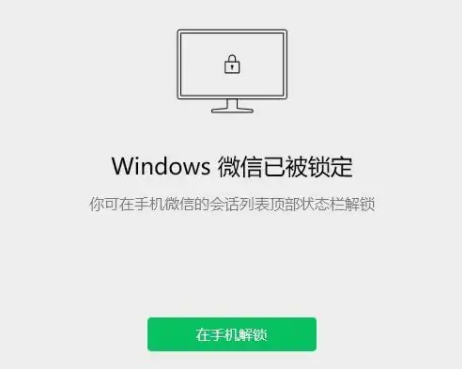 微信新增锁定功能怎么设置