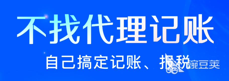 好会计财务软件合集2022 会计财务软件哪个好用