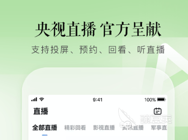 电视app软件哪个好2022 好用的电视软件app有哪些