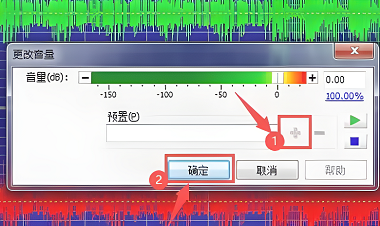 GoldWave如何增大声音