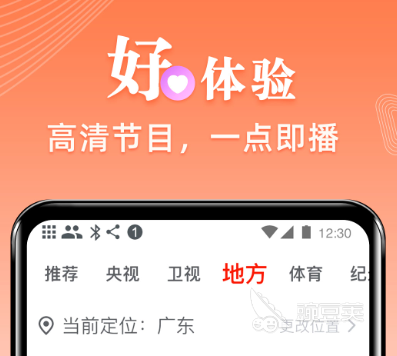 电视app软件哪个好2022 好用的电视软件app有哪些