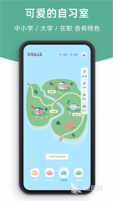 自习室软件有没有 帮助学习的自习室手机软件盘点