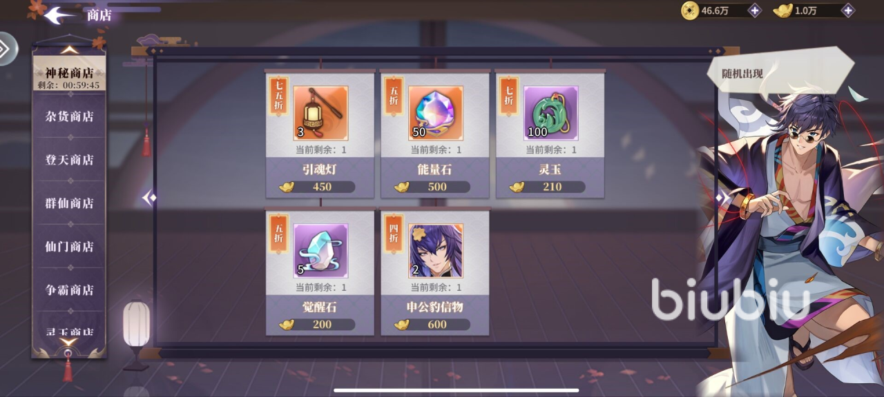 春秋封神手游资源怎么获取 资源获取与使用攻略
