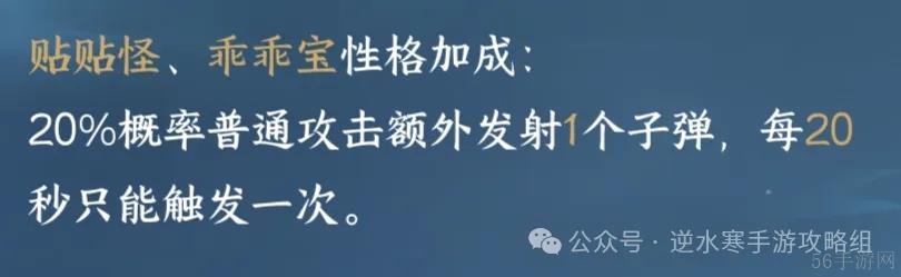 逆水寒手游育宠毕业技能获取攻略详解