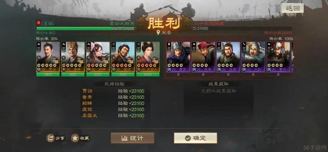 三国志战棋版PK3赛季低损打贼攻略