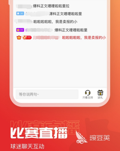 手机上买球赛用什么软件 手机买球赛app大全