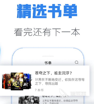 哪个app可以看遮天全本 可观看遮天全本的小说软件大全