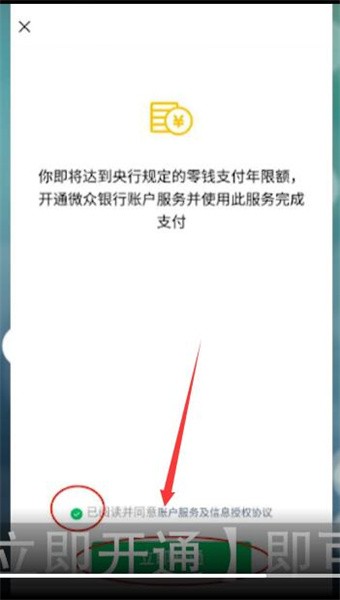 微信零钱限额怎么解除20万上限