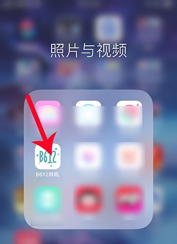 B612咔叽如何抠图