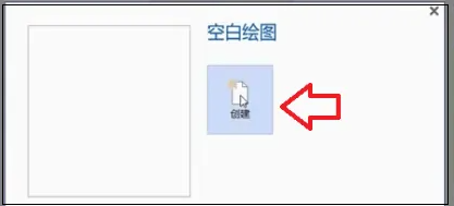 visio2007用例图位置详情