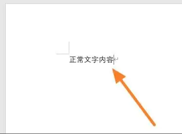 office365文档怎么设置下标