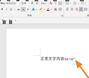 office365文档怎么设置下标